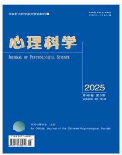心理科学