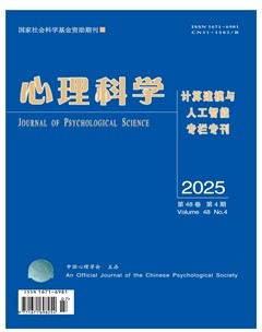心理科学