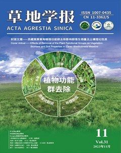 草地学报