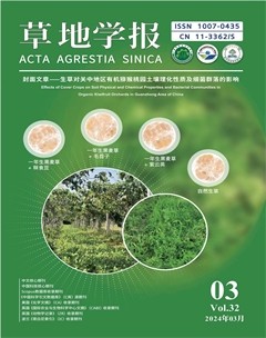 草地学报
