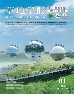 草地學(xué)報(bào)