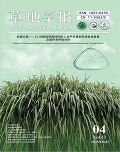 草地学报