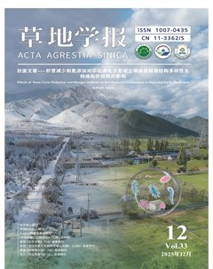 草地学报