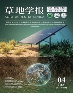 草地学报