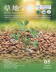 草地学报
