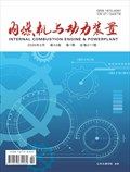 内燃机与动力装置