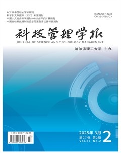 科技管理学报