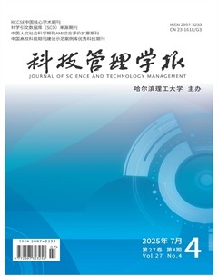 科技管理学报