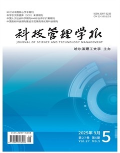 科技管理学报