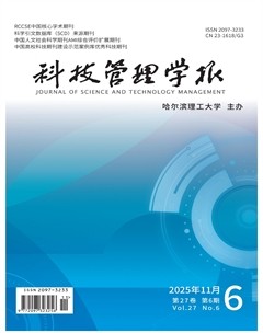 科技管理学报