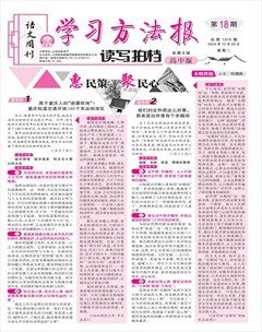 学习方法报·读写拍档高中版