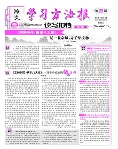 学习方法报·读写拍档高中版