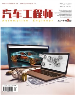 汽车工程师