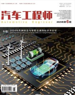 汽车工程师