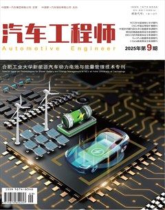 汽车工程师