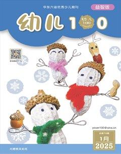 幼儿100·益智版