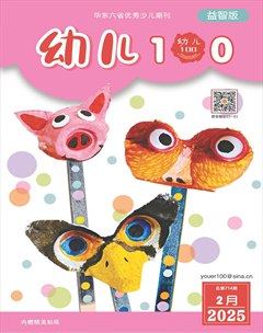 幼儿100·益智版
