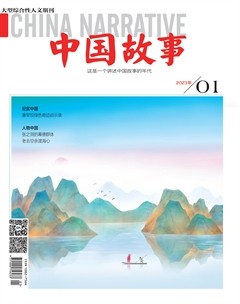 中国故事