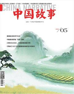 中国故事