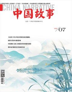中國故事