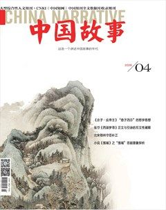 中国故事