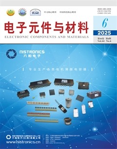 电子元件与材料