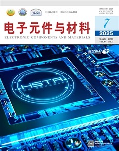 电子元件与材料