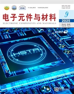 电子元件与材料