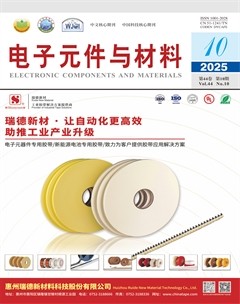 电子元件与材料