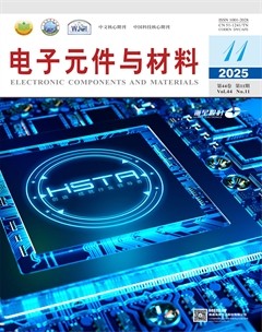 电子元件与材料