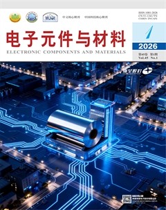 电子元件与材料