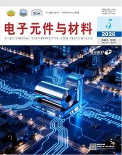电子元件与材料