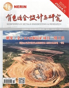 有色冶金设计与研究