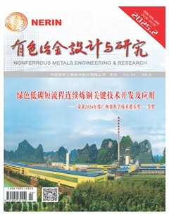 有色冶金设计与研究