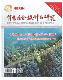 有色冶金設計與研究