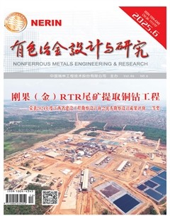 有色冶金设计与研究