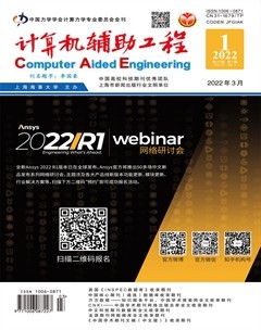 计算机辅助工程