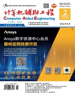 计算机辅助工程