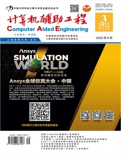 计算机辅助工程