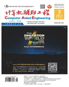 计算机辅助工程