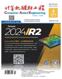 计算机辅助工程