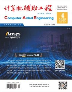 计算机辅助工程