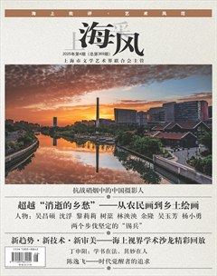 上海采风