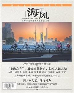 上海采风