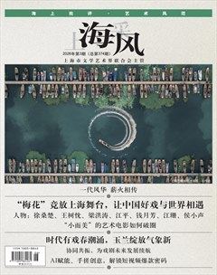 上海采风