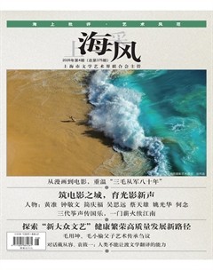 上海采风