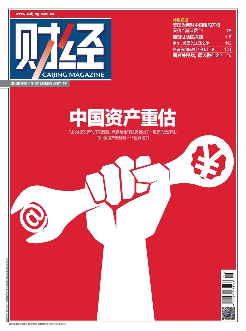 财经