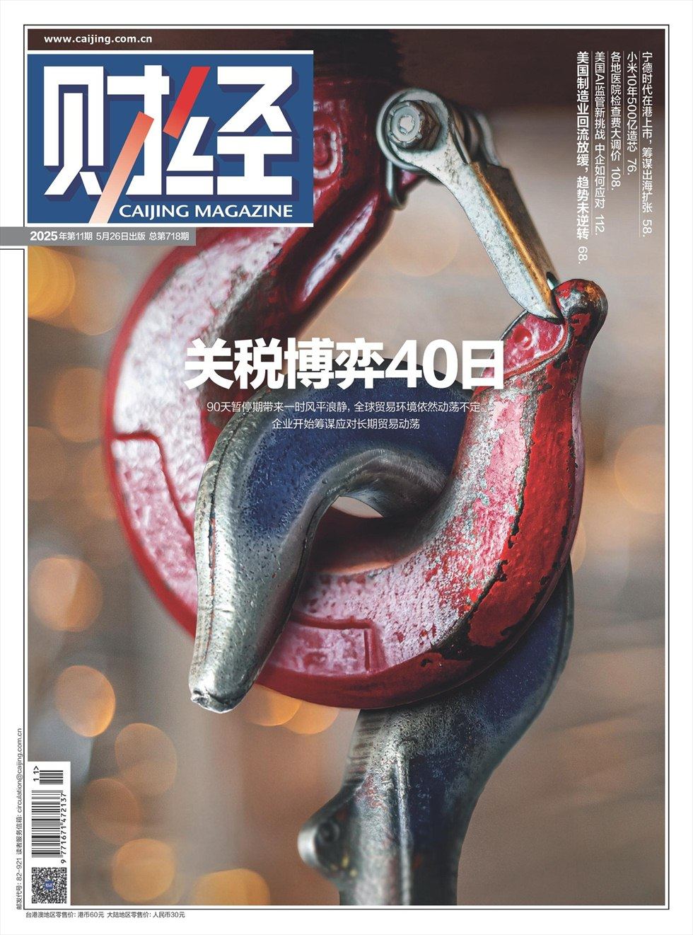 财经