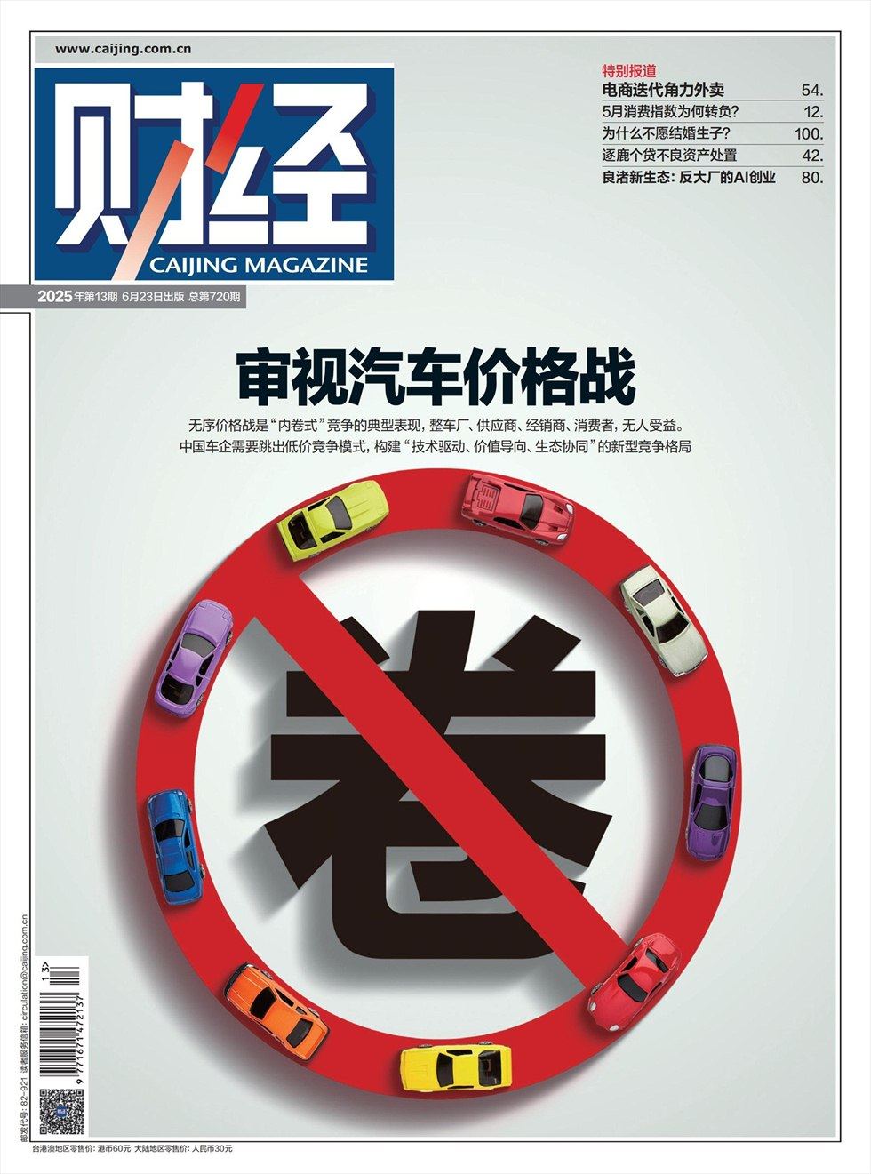 财经