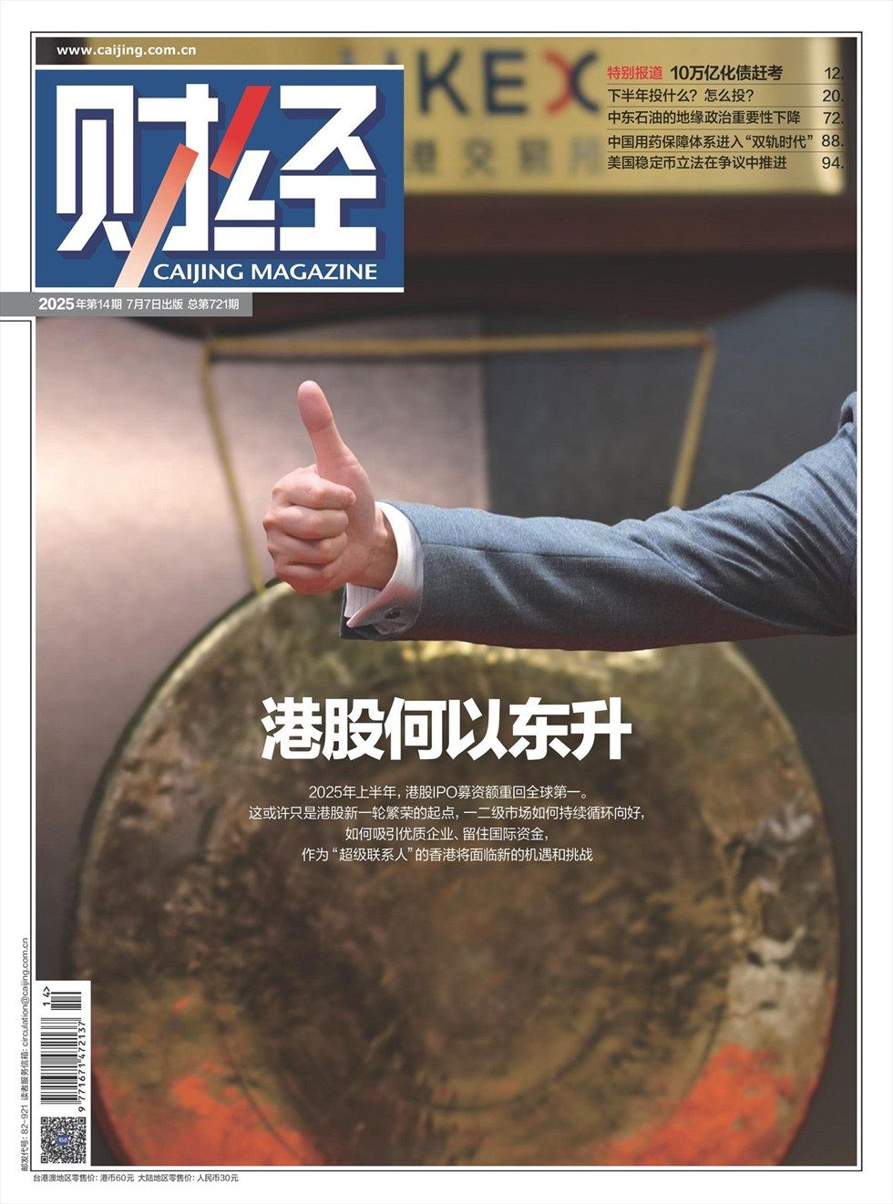 财经
